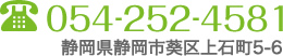 TEL.054-252-4581